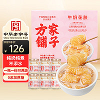 方家铺子 中华 坚持利润3% 轻食即食牛奶花胶组合75g*6瓶 鱼胶补充胶原蛋白 一瓶一码可溯源