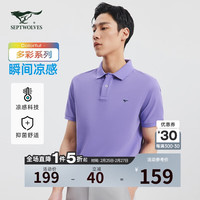 七匹狼【抗菌+凉感】短袖T恤男夏季翻领多彩polo持久如新商务休闲男装 185/100A/XXXL 505(粉紫)