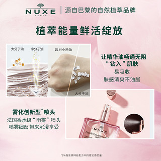 NUXE 欧树 小粉油修护面部护肤抗老嘭弹10ml