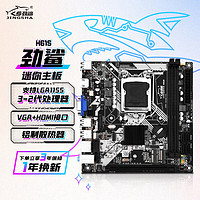 劲鲨 H61S ITX 主板