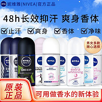 NIVEA 妮维雅 止汗露腋臭香体液除臭清爽腋下清新香水淡香x2