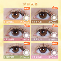 moody 少女系列小直径美瞳日抛紫色隐形眼镜20片装