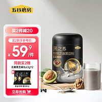 五谷磨房 黑之养黑芝麻糊核桃芝麻黑豆粉椰椰口味早餐粉500g