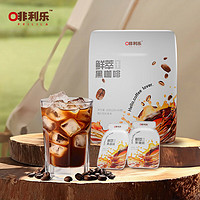 CHNFEI CAFE 中啡 鲜萃黑咖啡0脂肪 2g*10袋