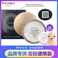 百亿补贴：PRAMY 柏瑞美 黑胡椒散粉 #018g