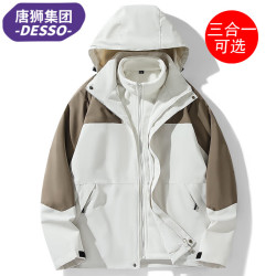 desso唐狮集团冲锋衣男秋冬季夹克外套潮流三合一户外情侣款运动登山