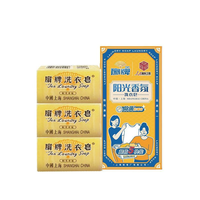 扇牌上海扇牌洗衣皂阳光香氛透明皂内衣除菌防霉味老牌子国货 150g 8块 阳光香氛皂150gx8