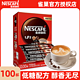  Nestlé 雀巢 咖啡1+2原味三合一速溶咖啡粉100条原味盒装学生提神咖啡正品　