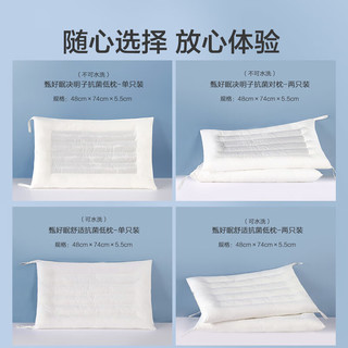 水星儿童A类枕头芯对装 纯棉抗菌枕头宿舍枕芯一对48*74*5.5cm 【对装】A类抗菌纤维枕