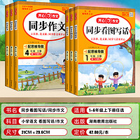 《小学生口算题10000道》（2024新版、年级任选）