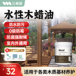 三青油漆_三青 捷易美水性木蜡油实木防腐木油防水防霉木器清漆室内外养护油漆 棕胡桃 0.5kg多少钱-什么值得买