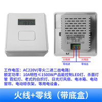 优耐美86型定时器墙壁时控开关暗装面板广告灯自动断电单火时控智能循环 火线+零线（带底盒）