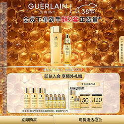 GUERLAIN 娇兰 帝皇蜂姿修护焕活补水套装（复原蜜30ml+蜂皇水150ml+赠 蜂皇水40ml*3+复原蜜5ml*5）