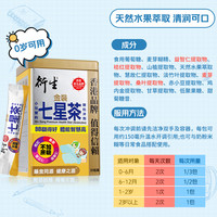 衍生 Derivatives 衍生 金装七星茶颗粒冲剂 200g 20包