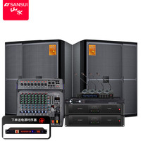 SANSUI 山水 KS310专业大型会议ktv音响套装家用卡拉ok家庭影院唱歌设备全套10英寸大功率低音炮 10吋音响+功放+会议麦