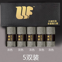 爱诗榆袜子男春季中筒抗菌防臭香薰5双商务长绒棉舒适透气新疆可发 【5灰色】礼盒装 (精油袜)39-44码