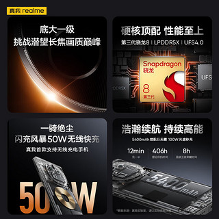 realme 真我GT 5 PRO全网通5G手机 三代骁龙8处理器 真我gt5pro手机  16+512 皓月 (150W) 