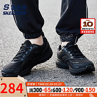 SKECHERS 斯凯奇 跑步鞋男鞋轻质缓震运动鞋透气耐磨健步鞋子220034