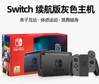 Nintendo 任天堂 switch游戏机 ns国行 续航增强版