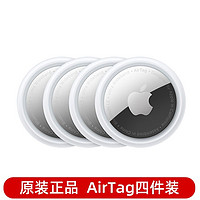 Apple 苹果 国行防丢追踪器AirTag定位器
