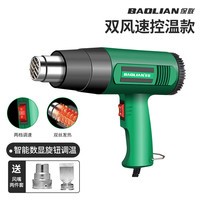 保联热风枪小型家用烤枪大功率电子维修烘调温数显热风机枪贴膜热风机 双风速2000W控温款+ 风嘴2件套