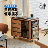 小半 HALF HOUSE家具北欧实木茶水柜日式小推车樱桃木复古沙发边柜可移动岩板茶台 【樱桃木】巴士茶水柜