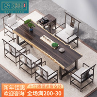 汉臻唐玺（HONZONTX）原木大板喝茶桌椅组合现代简约家用功夫茶台办公室实木泡茶桌套装 1.6米茶桌+主椅+4客椅+茶水柜