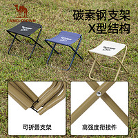 CAMEL 骆驼 户外折叠椅小马扎学生写生椅子露野营钓鱼折叠凳便携收纳凳子