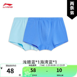 lining李宁童装内裤男小大童针织内裤两件装特殊产品不予退换货yua