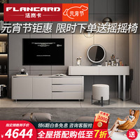 法岚卡(FLANCARD)梳妆台卧室电视柜一体意式轻奢可伸缩化妆桌岩板储物柜多功能桌 梳妆台+长边柜+妆凳 1.0米妆台