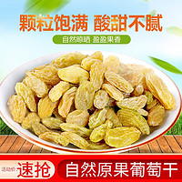 西叶 新疆黄葡萄干干2斤装(2袋净含量970克)
