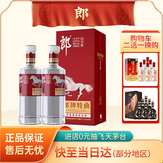 LANGJIU 郎酒 浓酱兼香型白酒（内配礼品袋）郎牌特曲 42度 500mL 2瓶 白马特 双支装