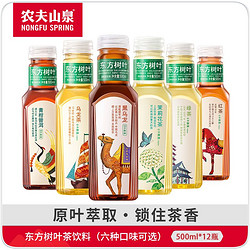 NONGFU SPRING 农夫山泉 东方树叶500ml*12瓶红茶绿茶乌龙茶青柑普洱茶茉莉花茶