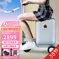 Airwheel 爱尔威 电动伸缩行李箱可骑行登机箱小型代步旅行箱智能儿童箱可坐 20英寸智慧版-银