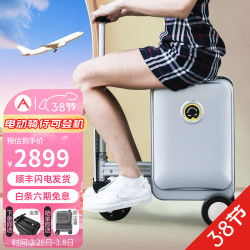 airwheel爱尔威电动伸缩行李箱可骑行登机箱小型代步旅行箱智能儿童箱