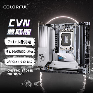 七彩虹（Colorful）英特尔(Intel) i5-14600KF CPU+七彩虹 CVN B760I FROZEN WIFI D5 主板CPU套装 主板+CPU套装