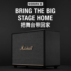 Marshall 马歇尔 WOBURN III马歇尔3代无线蓝牙音箱摇滚重低音HIFI音箱