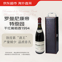 ROMANEE-CONTI 罗曼尼康帝 酒庄干红葡萄酒 1994年 750ml*1支