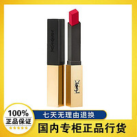 YVES SAINT LAURENT YSL 圣罗兰小金条口红1966暖棕红 2.2g