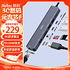 Netac 朗科 Type-C扩展坞USB-C读卡器雷电4拓展坞分线器HDMI网线转接头HUB通用苹果15MacBook华为笔记本ipad