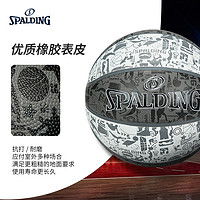 88VIP：SPALDING 斯伯丁 涂鸦橡胶室外7号青少年篮球儿童礼物送礼耐磨