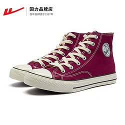 回力 女鞋帆布鞋春秋款2024新款超火复古港风高帮小白鞋女经典板鞋
