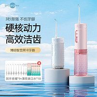 prooral 博皓 F30Mini便携式数显冲牙器洗牙器牙结石正畸专用水牙线神器