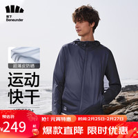 蕉下(beneunder)防晒衣男士防晒服夹克夏季户外轻薄透气梭织防紫外线衣外套防风 乌川灰 M
