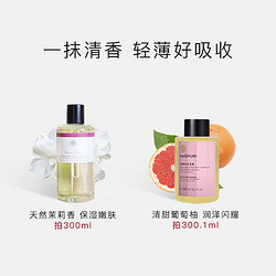 PANPURI 梵璞丽 泰国茉莉牛奶浴精油泡澡按摩全身身体乳紧致300ml/250ml