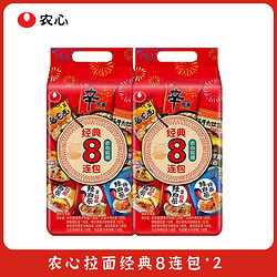 NONGSHIM 农心 辛拉面8连包×2混合装香菇牛肉味辣白菜方便面速食泡面拉面