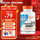 Doctor's BEST 多特倍斯 Plus专享价 Doctors Best多特倍斯金达威 阳光活性维生素D3软胶囊 5000iu 180粒 阳光瓶替代品