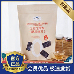 山姆 店 新品 无糖芝麻酥 Member's Mark 650g 超市零食代购