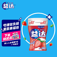 Extra 益达 无糖口香糖 清爽草莓味 98g
