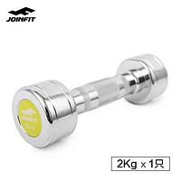 JOINFIT 电镀哑铃 家用负重训练健身器材 2KG 单只